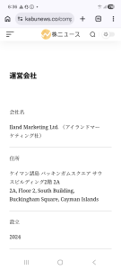 アーキテクツ・スタジオ・ジャパン(株)【6085】 この人の情報企業、ケイマン諸島に拠点かあるのも怪しい。