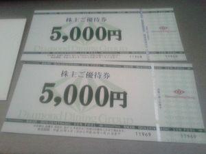 (株)ＤＤグループ【3073】 鉄人化の優待25000円は直久で使う。DDと同じく８月末権利。奇跡のTOB不成立無い限りDD株持ち続けても優待復活しないが鉄人化ならもう2週間ほどで権利取得。 昔DDは5000円券の非常に使い難い優待券だったがティケーピーも1万円券の使い難さ。ホテル宿泊や和食、鉄板焼き、リストランテと使い道は豊富だが1万円券の使い難さが優待人気につながっていない。今後5000円券→DDポイント→1000円券→DDアプリ(500円単位)と紆余曲折したDDと同じく優待改善・拡充運動を働きかける中で株価上昇も狙っていきたい！