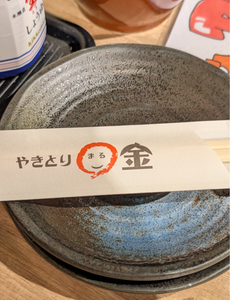 (株)ＤＤグループ【3073】 【　やきとり〇金　】は優待無くても、黒ビール飲み放題(セルフ)　したい時に行く予定　ー。