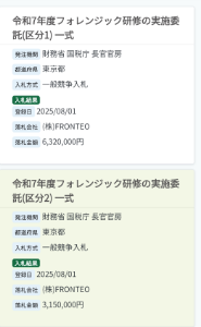 Fronteo lab 地味ですが…