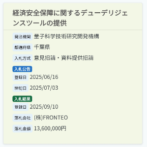 Fronteo lab コツコツ仕事取ってます😌 それにしてもモルガンの売りは止まりませんね🥲 売りの平均単価だいぶ上がったとしたら、800円以上でも買い戻ししてくれるといいんだが。