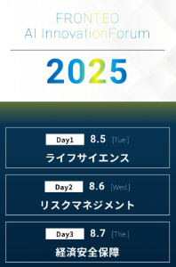 Fronteo lab 本板に書くのは気が引けたので、あんまり見られていないこちらに。 今年は部門別で3日間やるみたいですね。