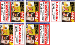 ハイディ日高　1冊10000 ハイデイ日高 10,000円分 株主優待 日高 株主優待券 - メルカリ