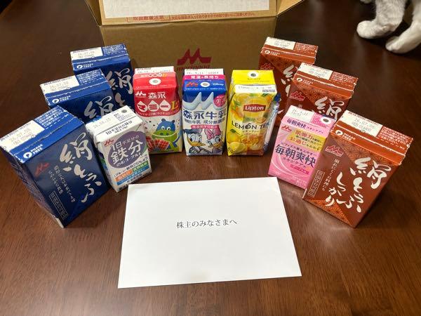 森永乳業(株)【2264】 初めての優待届きました！ 森永乳業の常温保存可能のお豆腐もはじめてです 食べるの楽しみ いただきます😋