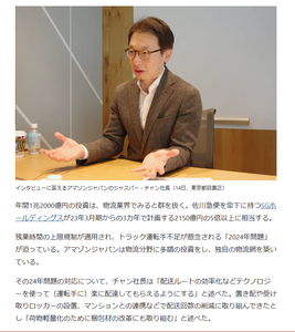 (株)イー・ロジット【9327】 24年問題銘柄だからな。物流も投資してるけどな