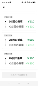ウーバー・テクノロジーズ【UBER】 ついにプラスでも同額となるヒマタギクエ😝