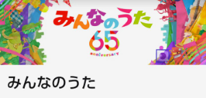 (株)中村超硬【6166】 ｢みんなの歌｣の時間です😵💦
