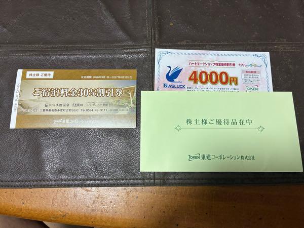 東建コーポレーション(株)【1766】 株主優待の案内ありがとうございます😊私はいつも洗剤詰め合わせをいただいています♪