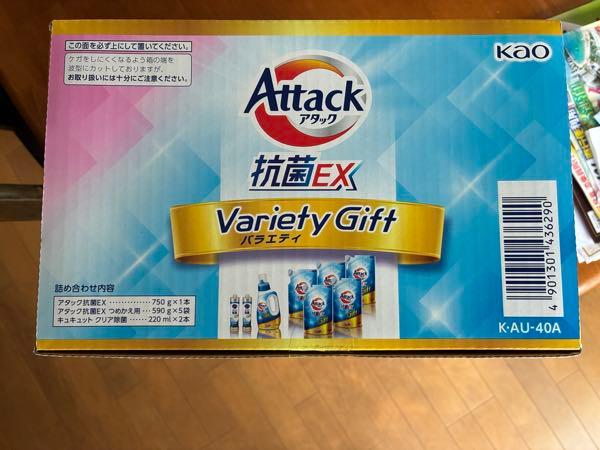 東建コーポレーション(株)【1766】 株主優待で選択申し込んでいた洗剤が届きました。