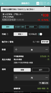 (株)キャピタル・アセット・プランニング【3965】 クオカのためだけに、あえて１００株にして来たが 次で最後か 業績良いから、せっかく長期３年越え 後２００株追加で３千クオカもらうか めっちゃ迷う たぶん９月の権利落ちが、良い買い場になると思うが 優待廃止で切った銘柄ほどよく上がって行ったから 改悪銘柄も同じようになりそうだし、、、、、、、