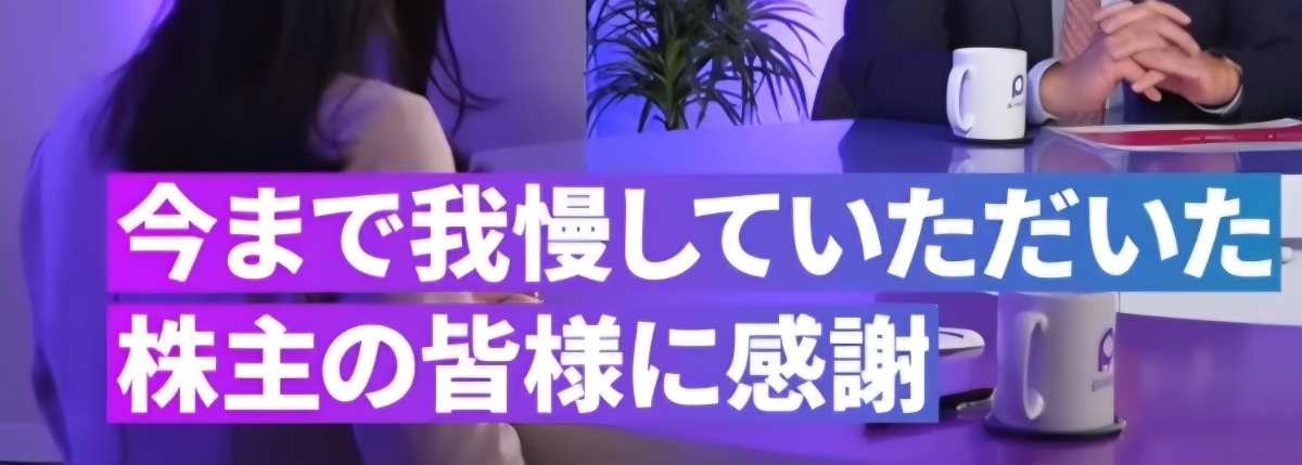 楽天グループ(株)【4755】 後どれだけ我慢させるんだよ、テキトーな事ばっかり言いやがって