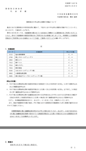 (株)アトム【7412】 午後から貸し株申し込み停止になってるやん。 いったいどれだけ逆日歩付くんだろ。