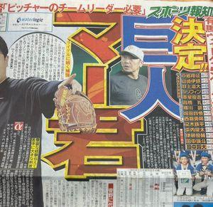 日経平均株価【998407】 【速報】田中将大ことマー君巨人へ、ホンマ?背番号18も ネットの反応「これガチですか?」 ネットの反応「報知ならガチやな」 ネットの反応「色んな意味で巨人しかないわな。ただ、背番号18はあげちゃだめよ?」