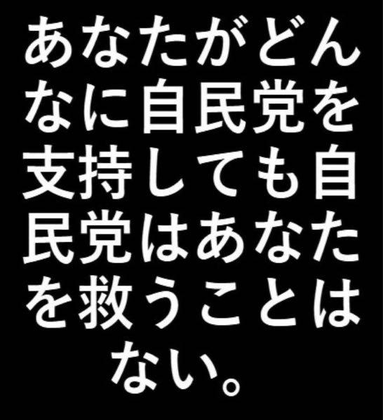 日経平均株価【998407】 どうして自民党に投票するのか? さっぱりわからない。