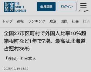 日経平均株価【998407】 テレビと橋下と野田は、 「高市と参政党は極右だ」 とデマ洗脳してくるが、  高市と参政党こそが「普通の日本人」の主張と同じだから「中立保守」なんだよ。  日本人も動物が持つ「防衛本能」を持っているので、高市と参政党が日本人の老若男女から支持されている。  日本人の「防衛本能」を消し去ろうとしてきたサヨク議員とサヨク記者こそが、スパイ防止法に反対してきた勢力なのだろう。