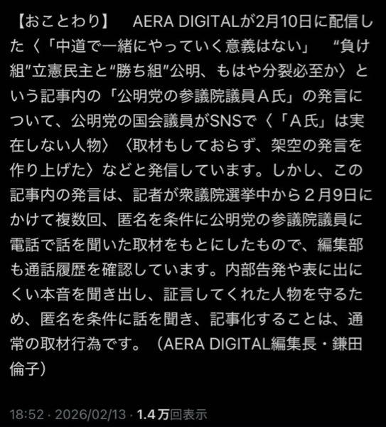 日経平均株価【998407】 さすが朝日系、捏造が得意