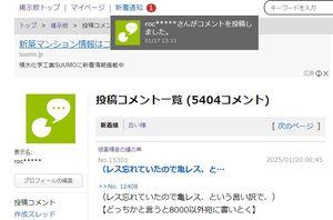祇園精舎の鐘の声. 追記、一応あの 【人生の絶望を他人を延々と粘着攻撃することでしか発散できない、掲示板に書きこまない日などない偽roc（＝speculator）】が、  何故かここ数日妙におとなしくしていた証拠は貼っとくわ&darr;