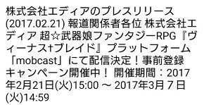 (株)エディア【3935】 最低3000な(´・ω・｀)  ↓の材料だけの動きじゃない  多分なんか漏れてると思われ？  おやすみー