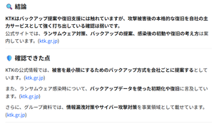 ケイティケイ(株)【3035】 感染後の復旧とかもできる企業じゃないとな。KTKみたいに