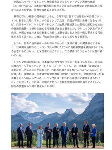 データ帳 NHKやTBSで取り上げられたWSJの記事。  ● 難航する日米関税交渉、トランプ氏の誤算 米国は多くの国との交渉が行き詰まっており、来週期限を迎える相互関税の一時停止措置に暗雲が垂れ込めている （WSJ 2025年7月2日 14:22） https://jp.wsj.com/articles/trump-said-trade-deals-would-come-easy-japan-is-proving-him-wrong-ecf174a8?mod=hp_lead_pos5  > 米国のハワード・ラトニック商務長官とジェミソン・グリア通商代表部（USTR）代表は、日本との数週間にわたる交渉の末に貿易協定で合意に至らなかったことを受け、圧力を強めることを決めた。  > 事情に詳しい複数の関係者によると、5月下旬に日本の当局者が米首都ワシントンに到着した際、ラトニック氏とグリア氏は、両国が早期に合意に至らなければ、交渉テーマが、ドナルド・トランプ大統領が最近課した関税の緩和から追加の懲罰的措置へと移行し始める可能性があると警告した。ラトニック氏とグリア氏は、米国に輸出できる自動車の台数に上限を設けるよう日本側に要求する可能性があると述べた。これは「輸出自主規制」として知られる政策だ。  * > トランプ政権のある高官によれば、同氏の顧問らは、合意に至らない場合に日本に追加関税を課す可能性について議論している。協議に詳しい関係者らによると、日米間には自動車関税といった主要な問題で大きな溝が残っているようだ。  > USTRのある当局者はウォール・ストリート・ジャーナル（WSJ）に対し、トランプ政権は日本よりも真剣な提案を提示した貿易相手国との交渉を優先していると語った。