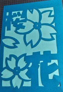 キングコングの何でもトーク 色々あって今は切り絵師をやっている。