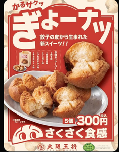 (株)イートアンドホールディングス【2882】 どこかのうどん屋で見たような気がするけど、、、 最近攻めてますなw