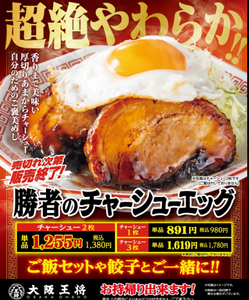 (株)イートアンドホールディングス【2882】 最近どうした？ めっちゃそそられるメニューばかり出てくるな！