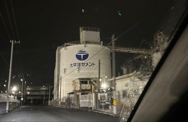 太平洋セメント(株)【5233】 あ、太平洋セメントだ。