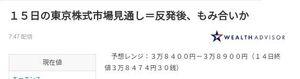吐露  [今日の株式]
