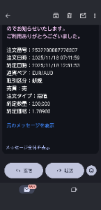 欧州 ユーロ / オーストラリア ドル【euraud】 会議中にメール来ててビビった… え。てなった  これ約定するか💦