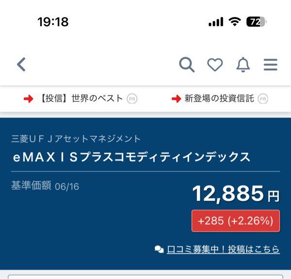 eMAXIS プラス コモディティインデックス【03311156】：掲示板