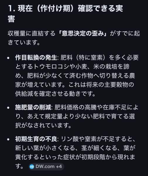 eMAXIS プラス コモディティインデックス【03311156】 ホルムズ封鎖による肥料不足で食料品は値上がり確実。原油より割合多いので、私は買い増する。肥料が多めに必要なトウモロコシは上がりそう。