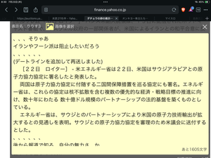 ダチョウの卵 、、、そりゃあ　 イラ　ンやフー　シ派は阻止　したいだろう　 、、、、、、 (デ　ート　ライン　を追n加して再送しました)     ［２２日　ロイター］ - 米エネルギー省は２２日、米国はサウジアラビアとの原子力協力協定に署名したと発表した。     両国は原子力協力協定に付随する二国間保障措置を巡る協定にも署名。エネ　ルギー省は、　これらの協定　は核　　不　拡散を含む複数の優先的な経済・戦略　目標の推進に向け、数十年にわたる 数十億ドル規模のパートナーシップの法的　基盤を築くものとしている。　     エネルギー　省は、サ　ウジ　とのパートナーシップにより米国の原子力技術輸出が拡大する　との見通し　を表明。サウ　ジとの原子力協力　協定を審　理のため米議会に送付するとした。 、、、、、、 後　から　報道で知る　自分の無　力さ　か イランはダメでもサウジはオッケーなのか まあ　米は磐石　火種は国外だからなあ そのうち　イスも怒るかなw
