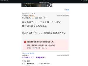 ダチョウの卵 ワロタ  通報されてきえたのかな？  どうせなら　全部消してみろw