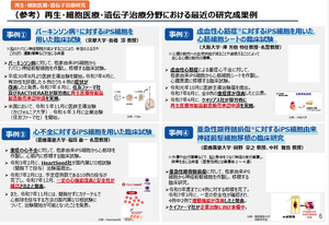 クオリプス(株)【4894】 「合成生物学・バイオ」分野における文部科学省の取組について 令和８年 ２月３日　日本成長戦略会議 第１回 合成生物学・バイオWG  文部科学省からもちゃんと後押し。 削除されるようなので、一部加工しています。