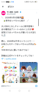 アジャイルメディア・ネットワーク(株)【6573】 あけおめです 今年もよろしくお願いします  サン宝石は正月から飛ばしてますねー こういう会社なら応援したい  合併してサン宝石に名称変更してもらいたい