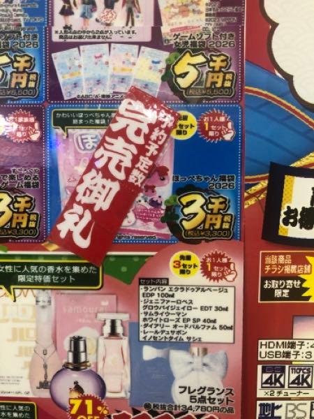 アジャイルメディア・ネットワーク(株)【6573】 ほっぺちゃんの福袋だけ売り切れとるやん💦  ほっぺちゃん人気すごいなぁ😳