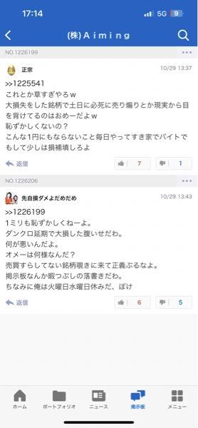 ケイアイスター不動産(株)【3465】 Aimingで偉そうに説教やら死体蹴りして開き直ってたくせにフルッタとクシムの特大ワラント食らっためちゃくちゃダサいヤツがまた偉そうなこと言ってんなw