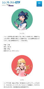 シンプレクス・ホールディングス(株)【4373】 かわいい顔に騙されて寄突してしまった… とはいえ低めに見積もっても営業利益率15~20は見れる  PER20倍以下利回り2%弱とか耐えてりゃ余裕やろ(白目)