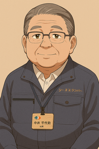 (株)シー・エス・ランバー【7808】 🧱中井 千代助（なかい ちよすけ）社長プロフィール 🏢基本情報 氏名：中井 千代助（なかい ちよすけ） 肩書：株式会社シー・エス・ランバー 代表取締役社長（創業者） 通称：「ド級の渋チンドケチ爺さん」 投資家や株式掲示板で親しまれる異名。堅実な経営姿勢と低配当方針を象徴する表現。