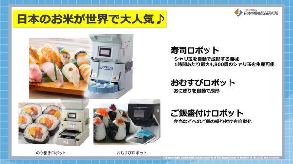 鈴茂器工(株)【6405】 テスタでてる新R25のYouTubeでテンバガ候補言われとったで🍙🍣