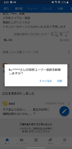 ムニノバホールディングス(株)【547A】 「いいえ」も養分なら  　これ一択！
