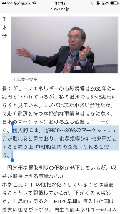 (株)レノバ【9519】 千本会長 個人的には、将来20〜30%のマーケットシェアが取れると見ており、市場規模が4〜5兆円だとすると売上規模1兆円の企業になれると思う。 c-eye.co.jp/eq/ipo-eq/5647