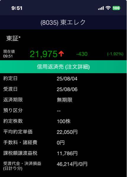 京成電鉄(株)【9009】 プラ転しました！ 頑張れ京成 東京エレクトロンに寄りから出稼ぎ行ってた^ - ^