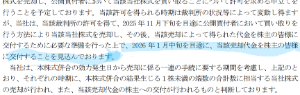 日新商事(株)【7490】 日新曰く、日新株の売却代金の入金は来年1月らしいからとりあえずそこまでは保有したい所。