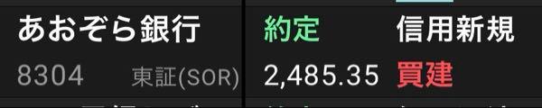 (株)あおぞら銀行【8304】 悲観は買いや 窓埋めまで待とうかー