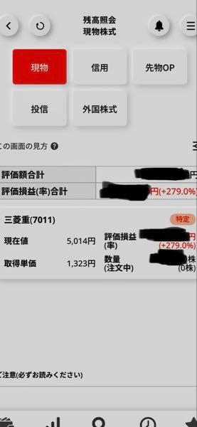 (株)あおぞら銀行【8304】 言われなくてもご心配には及びません