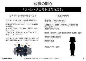 ジョルダン(株)【3710】 誰か止めてあげられなかったのか