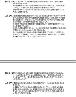 ステラファーマ(株)【4888】 在庫ある。製造再開の目処もついてる。海南島も始まる。ガイドラインも適応拡大も進捗通り。  いや、そろそろ400円台に戻ってもいいと思うけど？👶🏻ﾅﾝﾃﾞﾔ?