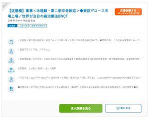 ステラファーマ(株)【4888】 よく見たら、薬事も辞めている？承認申請大丈夫？にしても給与安&hellip;。